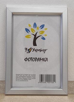 Фоторамка 9 х13 см., серебряная без золотой вставки, багет 1511-х230м б\з