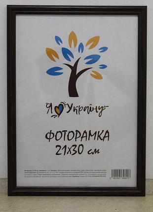Фоторамка а4 21х30 см коричневая, багет 1515-в185 б/з стекло + картон