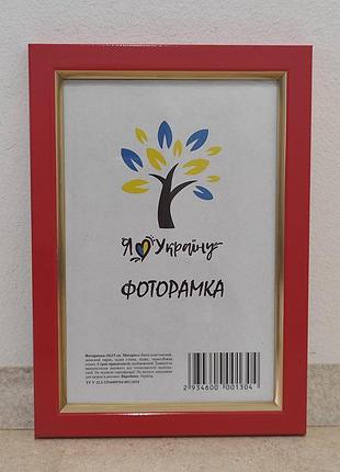 Фоторамка 9х13 см., красная с золотой вставкой, багет 1511-6004 оргстекло + двп