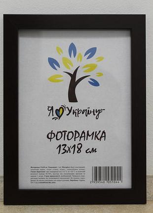 Фоторамка 13х18 см., вишневая, багет 1611-х054-2