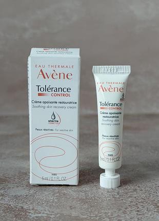 Avene - набір. уцінка❗️термін 4