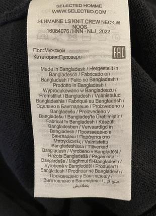 Пуловер selected 3