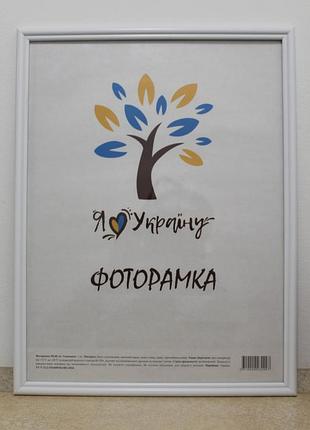 Фоторамка а3 30х42 см., белая, багет 1515-015-3 б/з стекло + двп