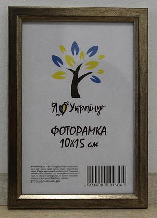 Фоторамка а6 10х15 см потертое серебро багет 1210-0770 б/з оргскло + двп