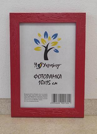 Фоторамка а6 10х15 см червона багет 1611а-012-57