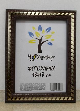 Фоторамка 13х18 см., вишнева із золотою змійкою, багет 2416-152-9