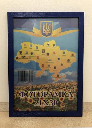 Фоторамка а4 21х30 см., синій, багет 1611а-614 скло + картон