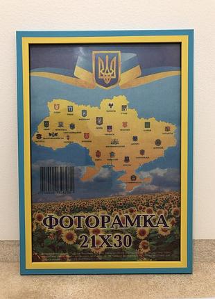 Фоторамка а4 21х30 см., желто-синяя (флаг украины), багет 1611-50u стекло + картон