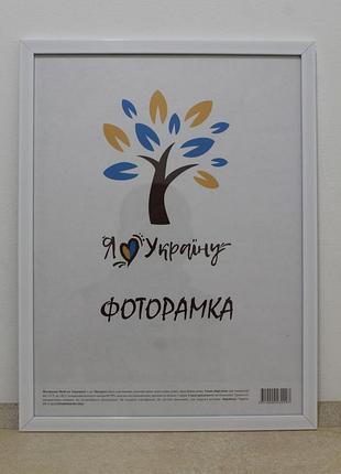 Фоторамка а3 30х42 см., белая, багет 1611-015-3 стекло + двп