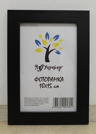 Фоторамка а6 10х15 см чорна багет 2014-1112 б/з б/у оргскло + двп