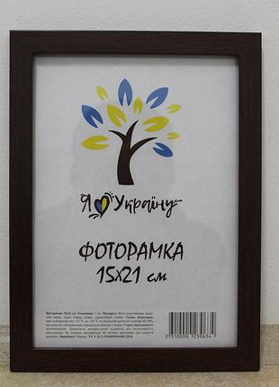 Фоторамка а5 15х21 см коричневая багет 1611-152-32 оргстекло + двп
