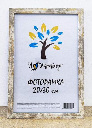 Фоторамка 20х30 см., старинное дерево, багет 1611-248-2 стекло + картон