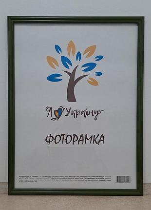 Фоторамка 30х45 см., зеленая, багет 1515-011-157 б/з стекло + двп