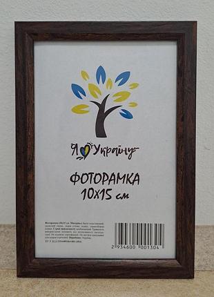 Фоторамка а6 10х15 см коричневая без золотой вставки, багет 1210-в186 б/з оргстекло + двп
