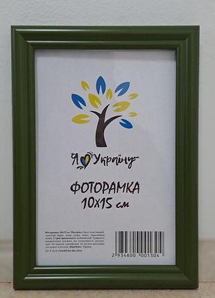 Фоторамка а6 10х15 см зеленая багет 1515-011-157 б/з