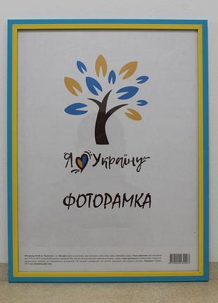 Фоторамка а3 30х42 см., блакитно-жовтий, багет 1611-50u оргскло + двп