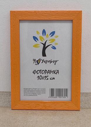 Фоторамка а6 10х15 см помаранчева багет 1611а-602 скло + двп з ніжкою