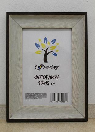 Фоторамка а6 10х15 см светло-бежевая с коричневим краем багет 2820-05148