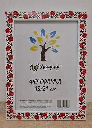 Фоторамка а5 15х21 см вышиванка багет 2014-14238