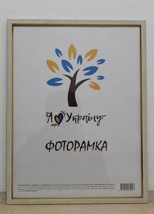 Фоторамка а3 30х42 см., светло-бежевая с золотой вставкой, багет 1511-05148