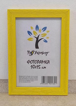 Фоторамка а6 10х15 см желтая багет 1611а-011-434 стекло + двп с ножкой
