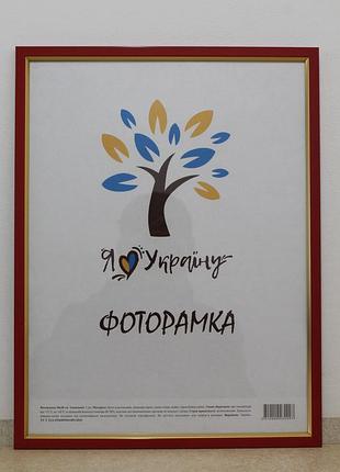 Фоторамка 30х45 см., красная с золотой вставкой , багет 1511-6004