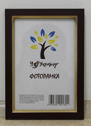 Фоторамка 9х13 см., вишневая с золотой вставкой, багет 1511-х054-2 оргстекло + двп