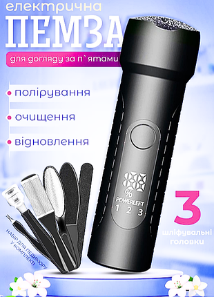 Профессиональный набор для педикюра 17в1 электрическая пила (usb) новый + послеоплата