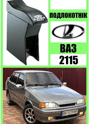 Подлокотник ваз 2115 черный с вышивкой (кожзам) new с изгибом