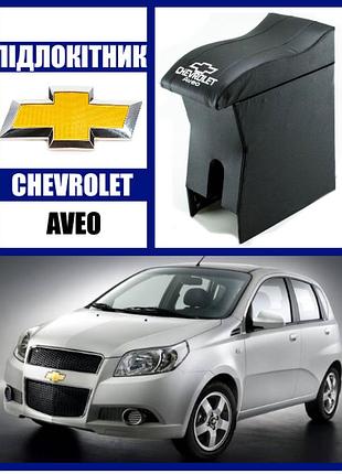 Подлокотник chevrolet aveo черный с вышивкой (кожзам) new с изгибом