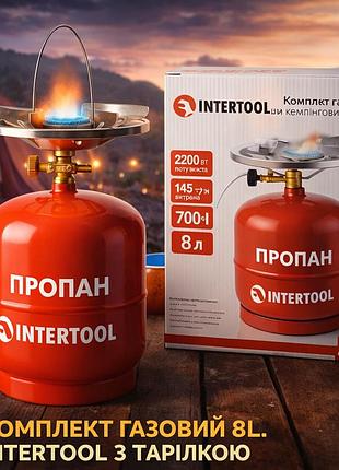 Газовий балон 8 л intertool з тарілкою