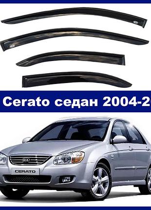 Дефлектори вікон на kia cerato седан 2004-2008 (скотч) av-tuning