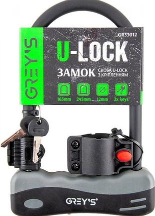 Замок велосипедный "grey's" ключ (скоба u-lock 165х245мм). велозамок спиральный с креплением