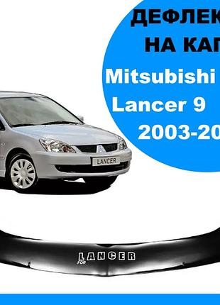 Дефлектор капота на mitsubishi lancer ix седан/универсал 2003-2007