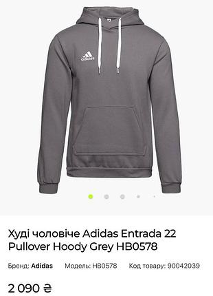 Худи adidas 5