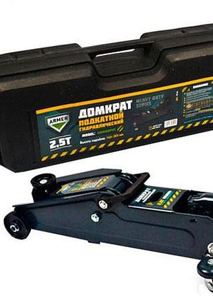 Домкрат гидравлический подкатной 2.5 тонны 140-385мм 12кг (футляр) armer arm-08pvc