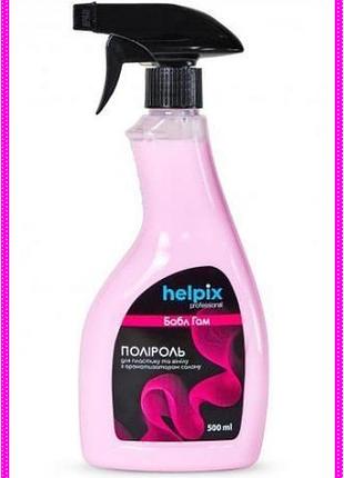 Полироль helpix professional 500 мл bubble gum