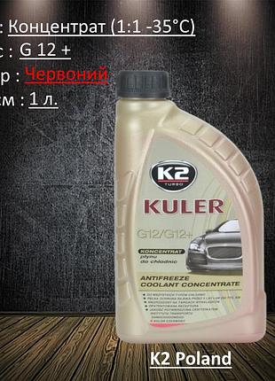 Антифриз красный 1л (k2 kuler) g12+ концентрат (1:1 -35°c)