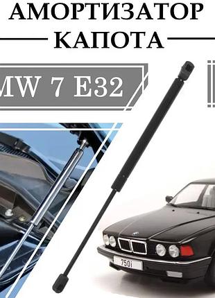 Амортизатор капота bmw 7 series e32 (1986-1994) 440n/ 254mm 1 шт ( газовий упор )