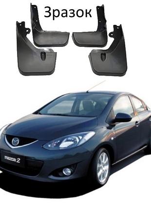 Брызговики для авто комплект 4 шт mazda 2 2007-2014 седан (передние и задние )