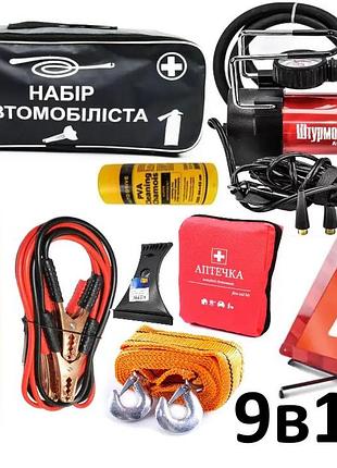 Набір автомобіліста з компресором 9 обідок автонабір тих допомоги