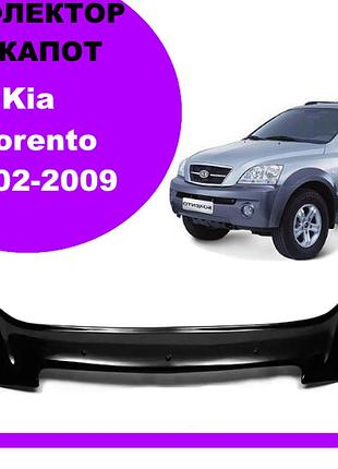 Дефлектор капота kia sorento 2002-2009