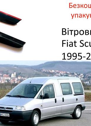 Дефлекторы окон ветровики для авто fiat scudo i 1995-2007 (скотч) av-tuning