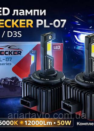 Decker led pl-07 d3 / d3s 6000k 12000lm 50w - комплект 2 шт