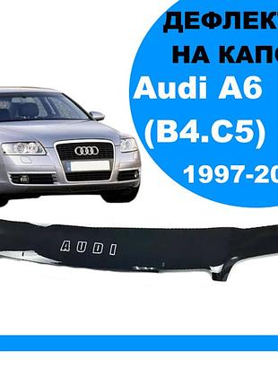 Дефлектор капота на audi a6 1997-2004.