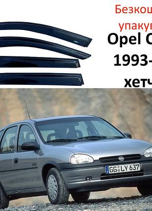 Дефлекторы окон на opel corsa b 1993-2000 хетчбек 5 дв. ветровики opel corsa b