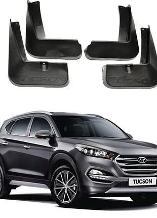 Брызговики для авто комплект 4 шт hyundai tucson 2015-2020 (передние и задние )