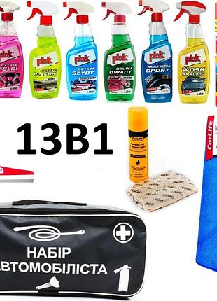 Набор автомобилиста для ухода за салоном авто " clean car atas 13 " автохимии "чистая машына"