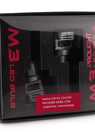 Led лампы h1 megalight m3 12v-24v 27w 6500k 6500lm (2 шт.)