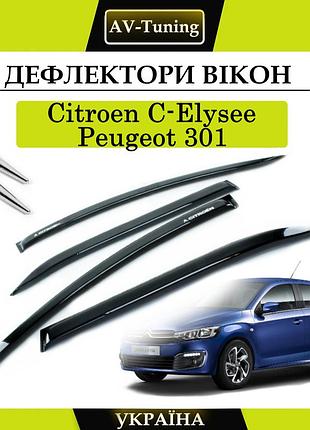 Дефлекторы окон, ветровики на скотче citroen c-elysee, peugeot 301 седан 2013- av-tuning